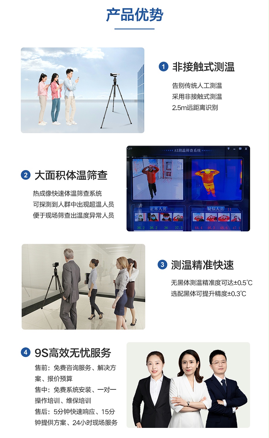 測(cè)溫槍型攝像頭詳情_02