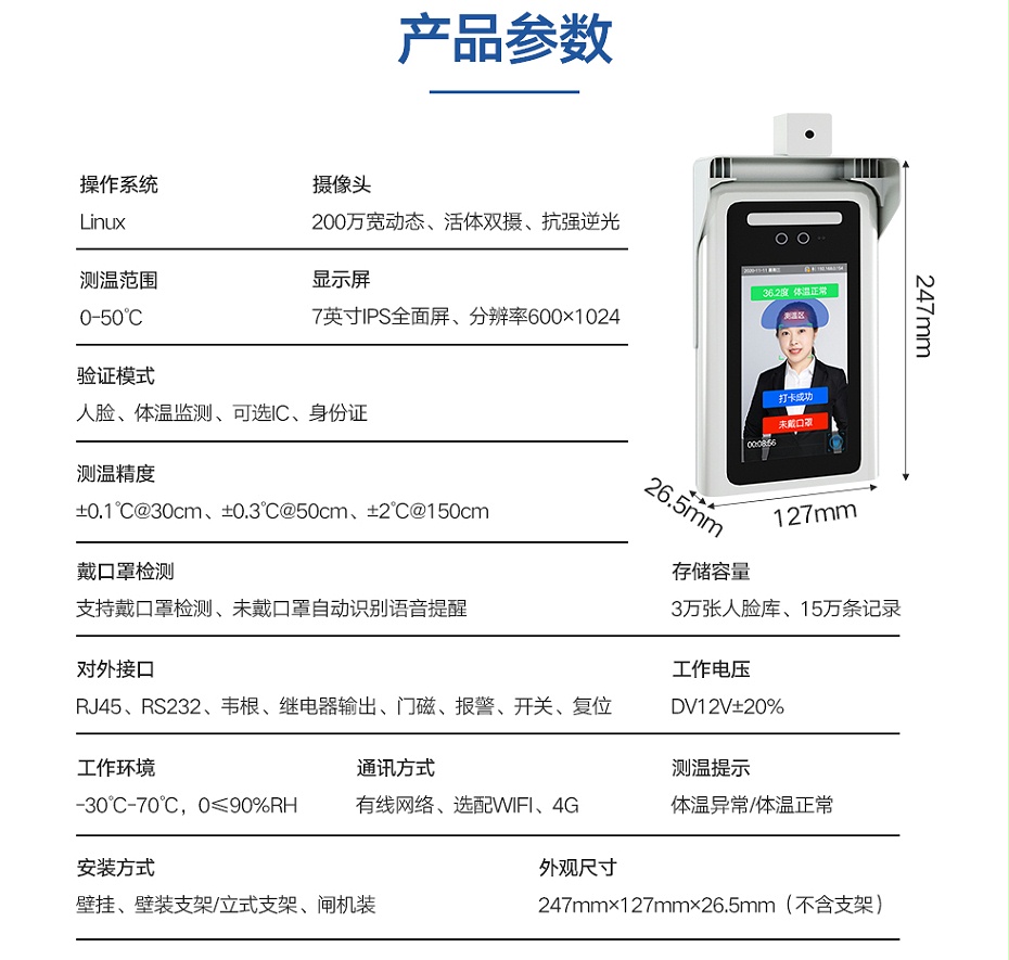 測(cè)溫?cái)z像頭詳情_04