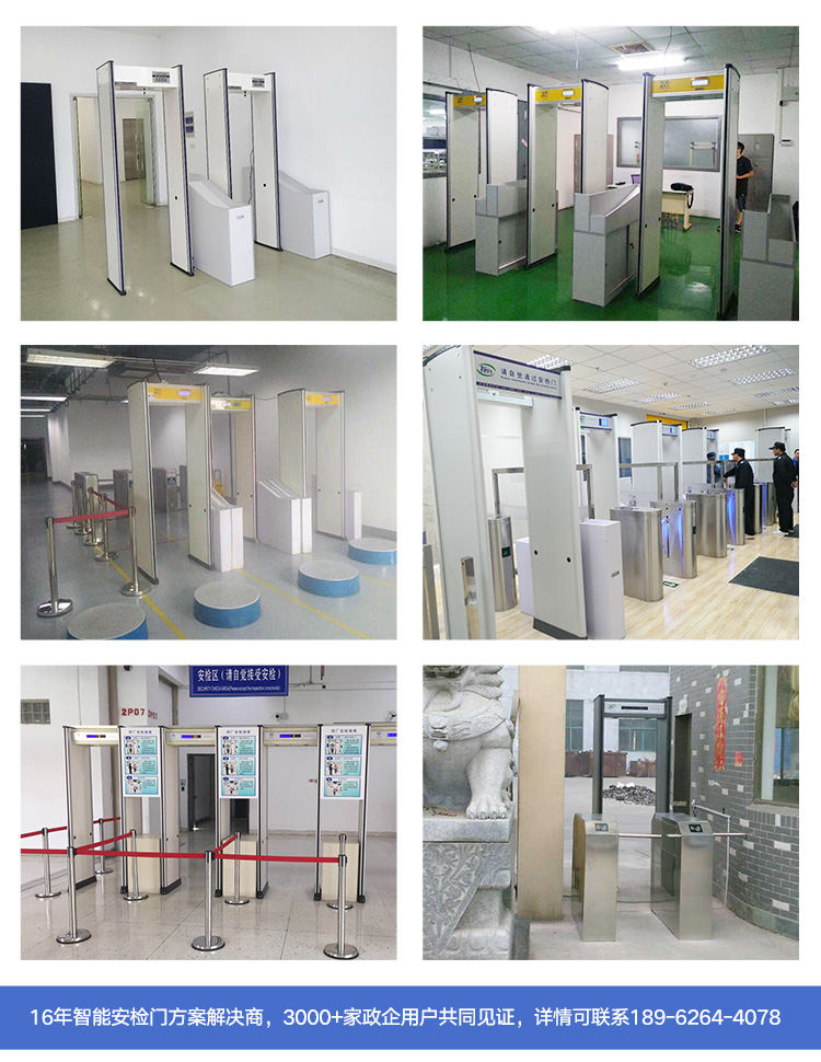 防盜安檢門供應廠家