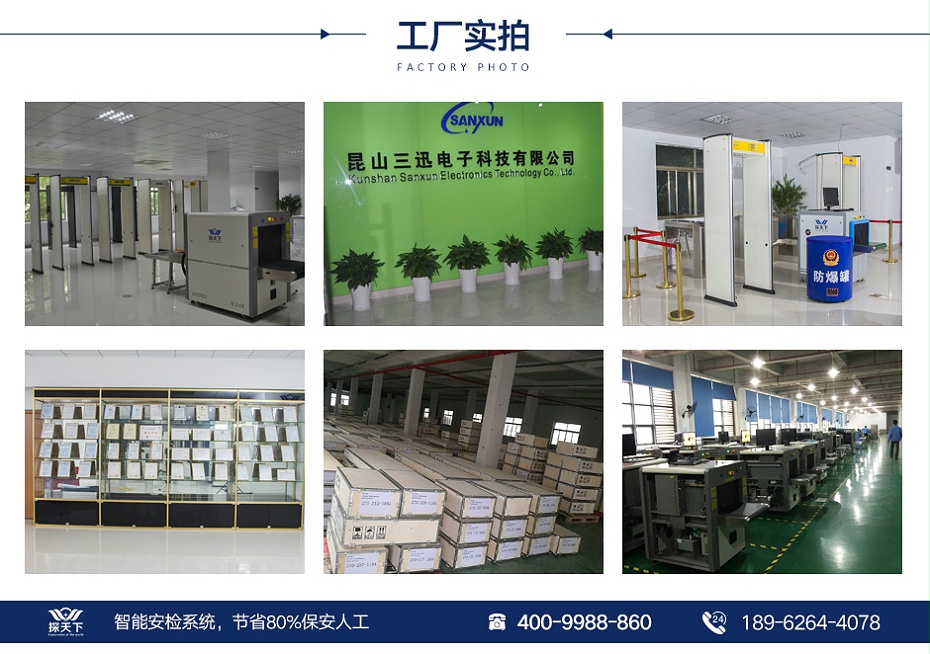 優(yōu)質的高靈敏度安檢門