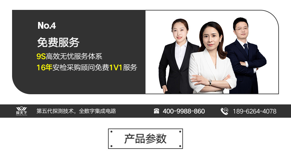 電子金屬探測(cè)門