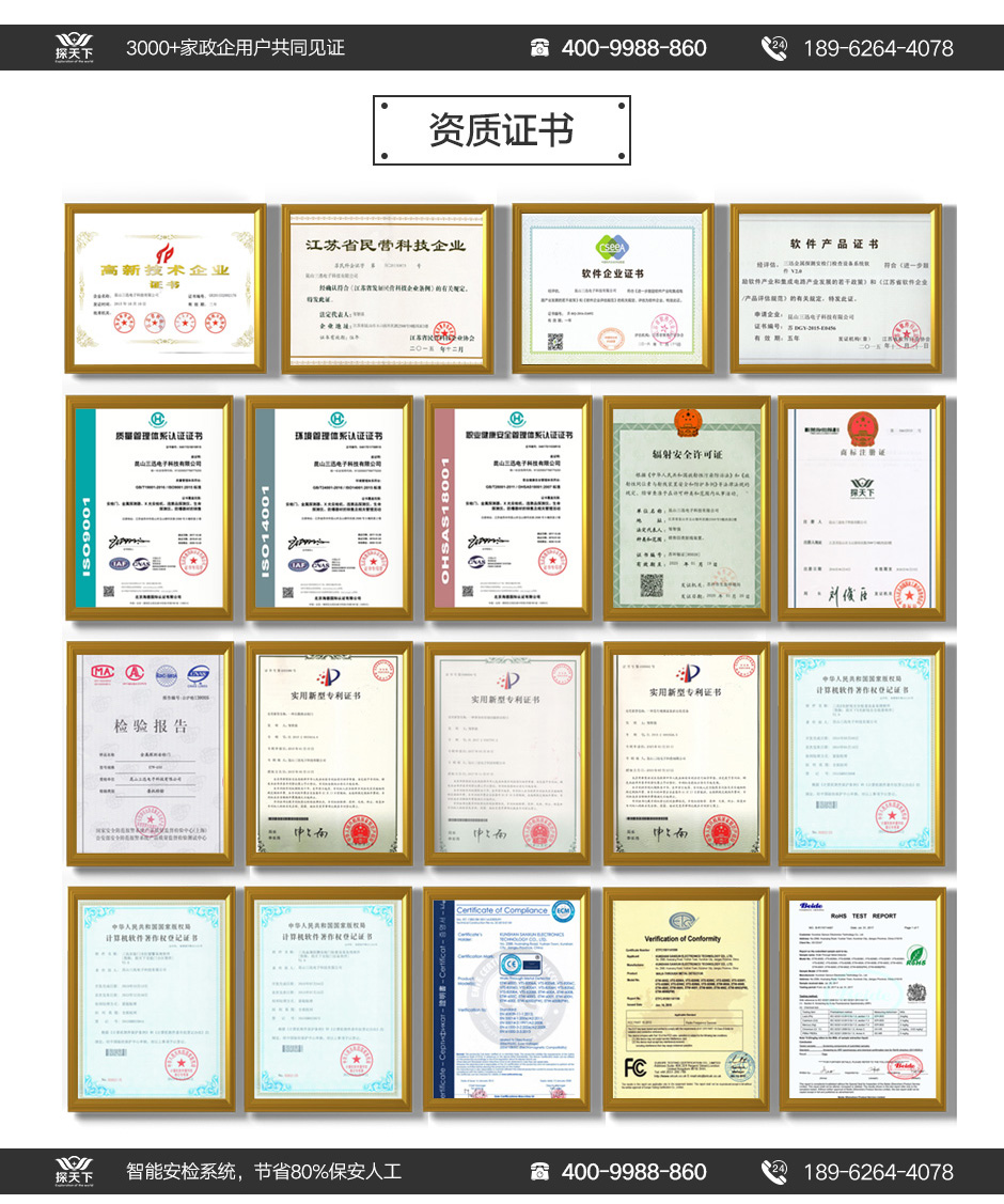 電子金屬探測(cè)門