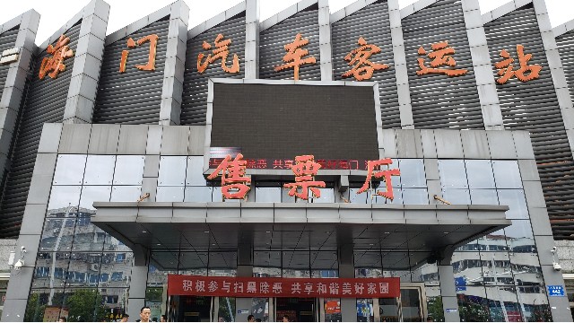 海門(mén)汽車(chē)客運(yùn)站-安檢門(mén)ETW-600D..