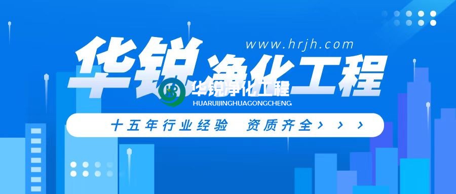 醫(yī)療手術(shù)室裝修凈化工程公司哪家好又專業(yè)？