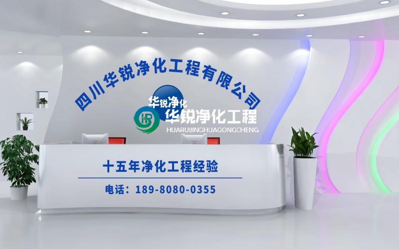 潔凈室工程裝修設(shè)計施工，哪家公司專業(yè)能力強(qiáng)
