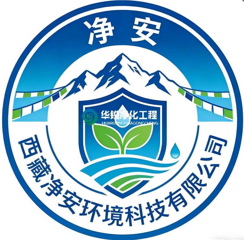 在西藏專做凈化工程的公司辦事處在拉薩