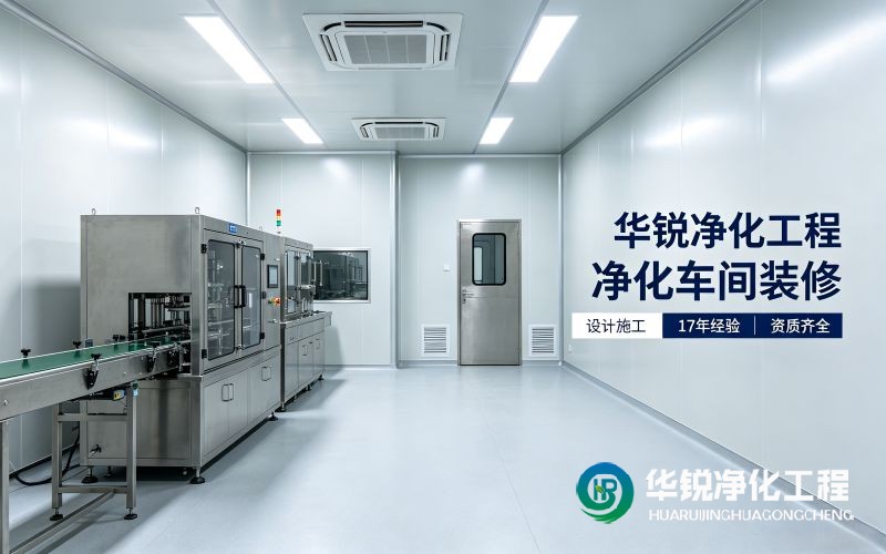成都實(shí)驗(yàn)室凈化工程公司推薦 (1).jpg